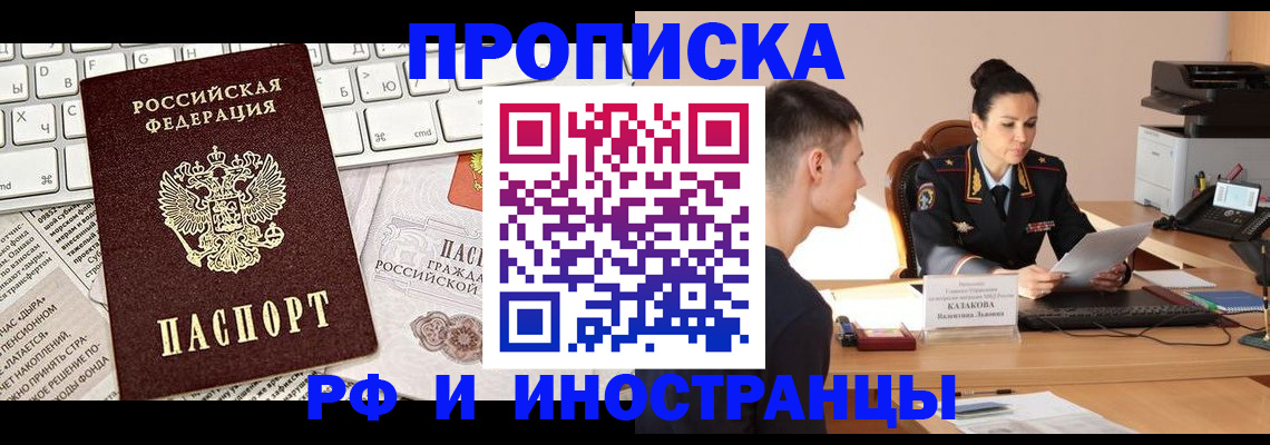 прописка для военкомата в Свердловской области