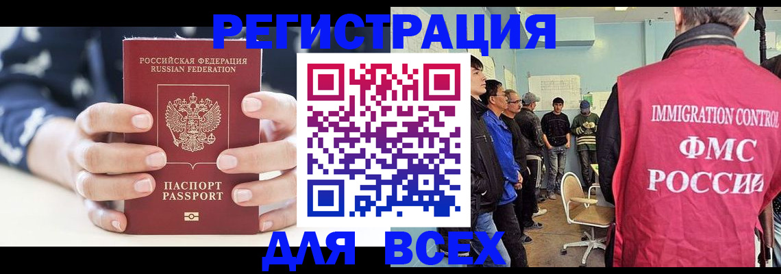 временная регистрация адрес в Свердловской области