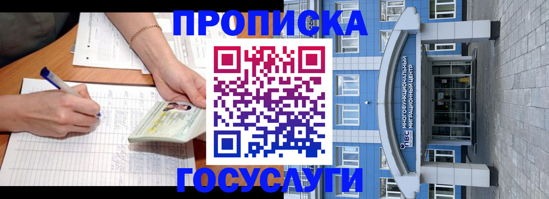 регистрация в Свердловской области